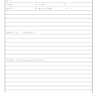 주주총회의사록(2) 주주총회의사록(2)